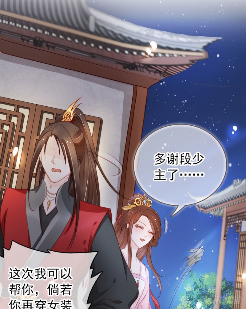 051 又穿女装勾搭谁呢？26