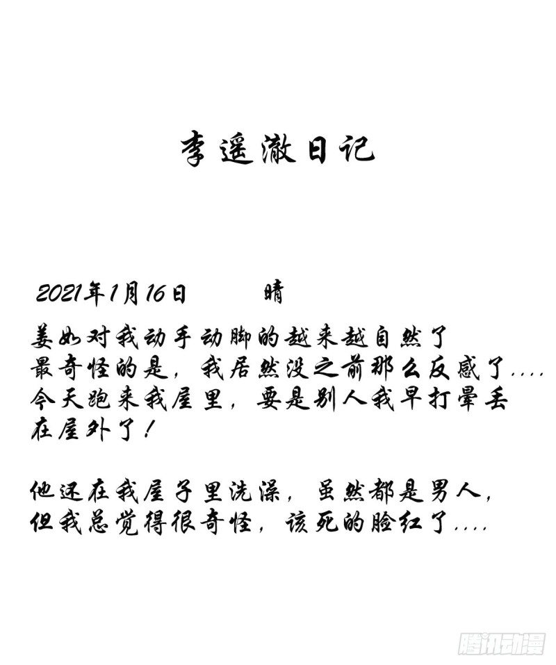 030 亲一下又不会死42
