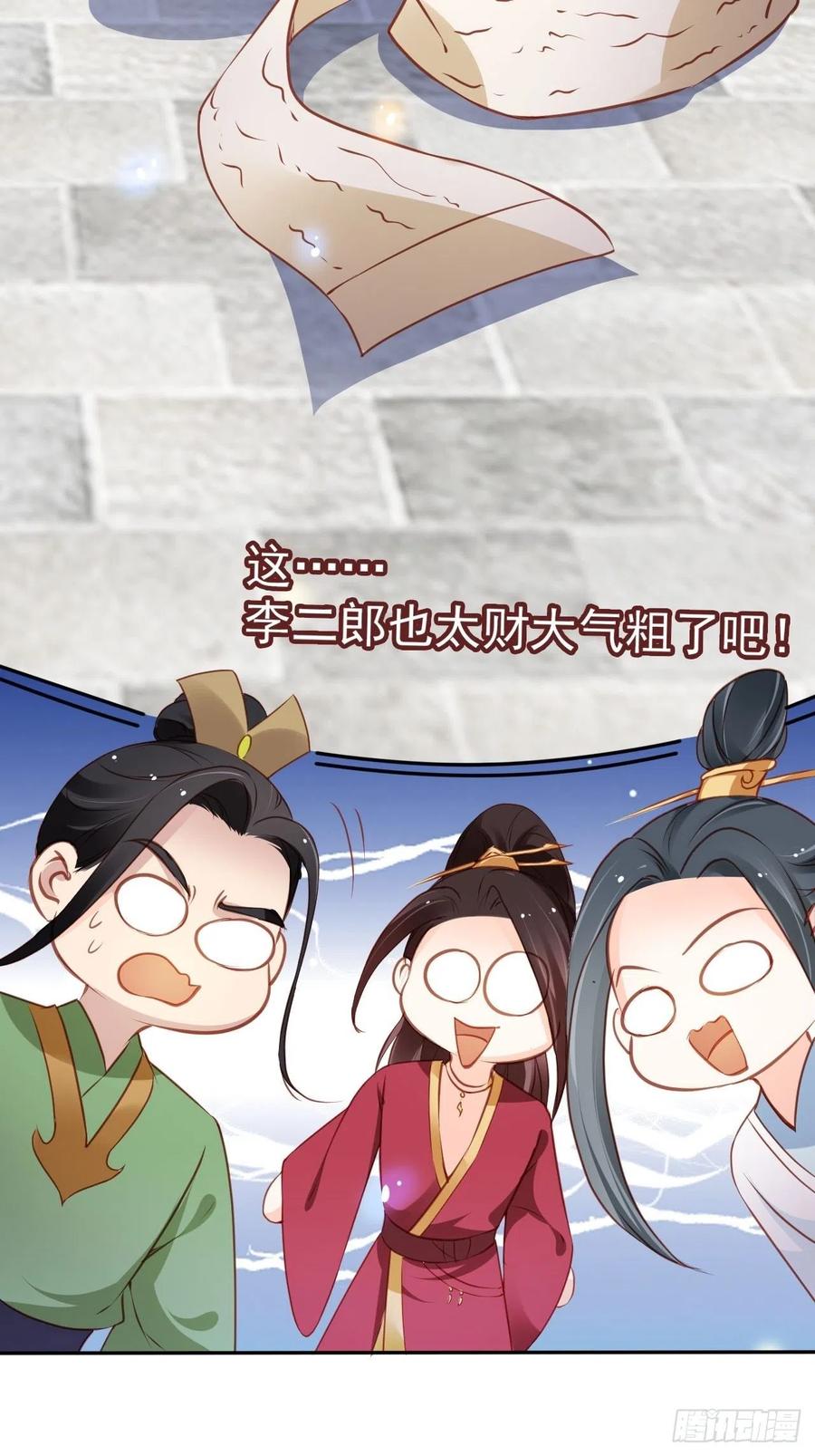 106 成亲5