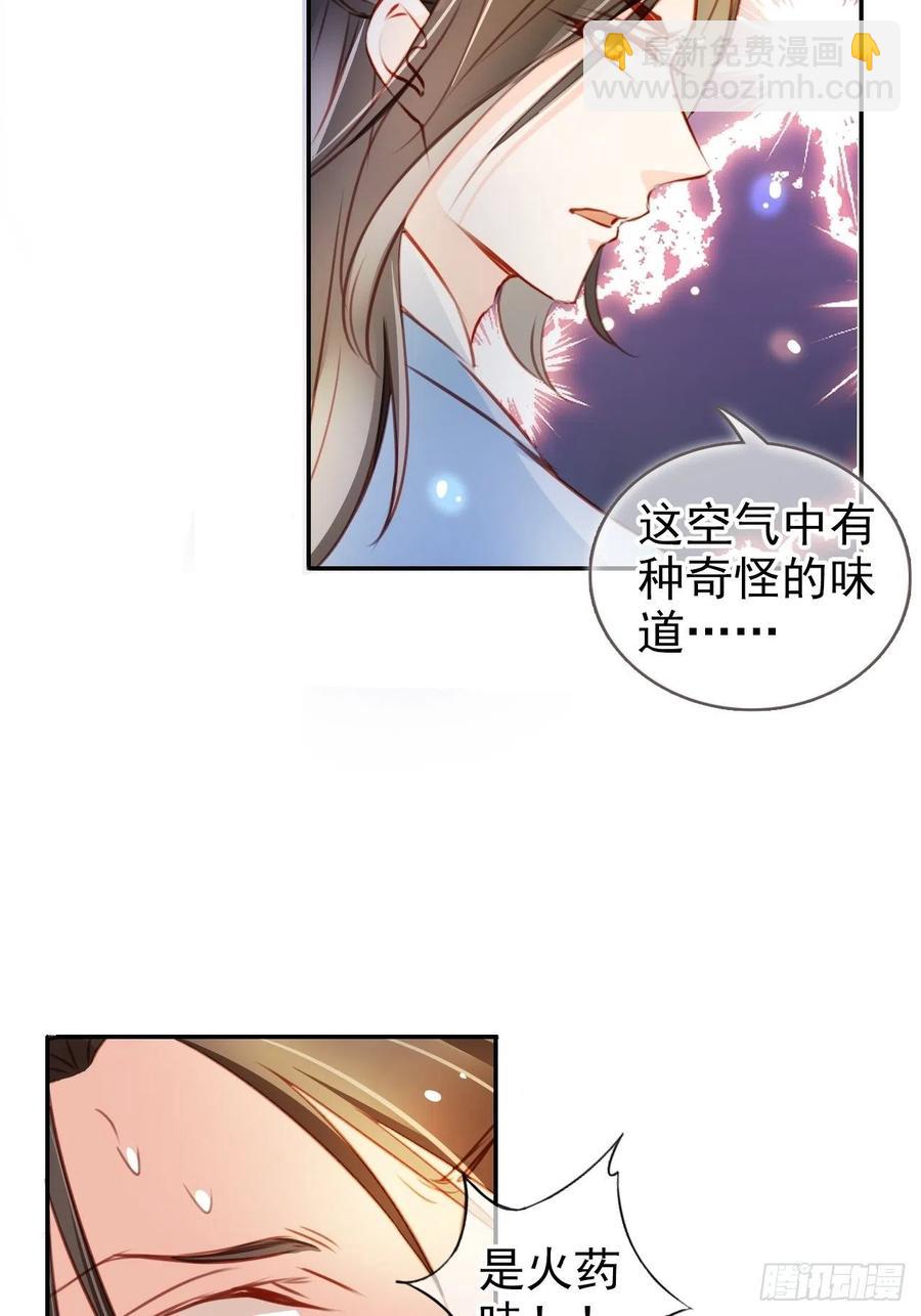 078 登徒子把他给看了38