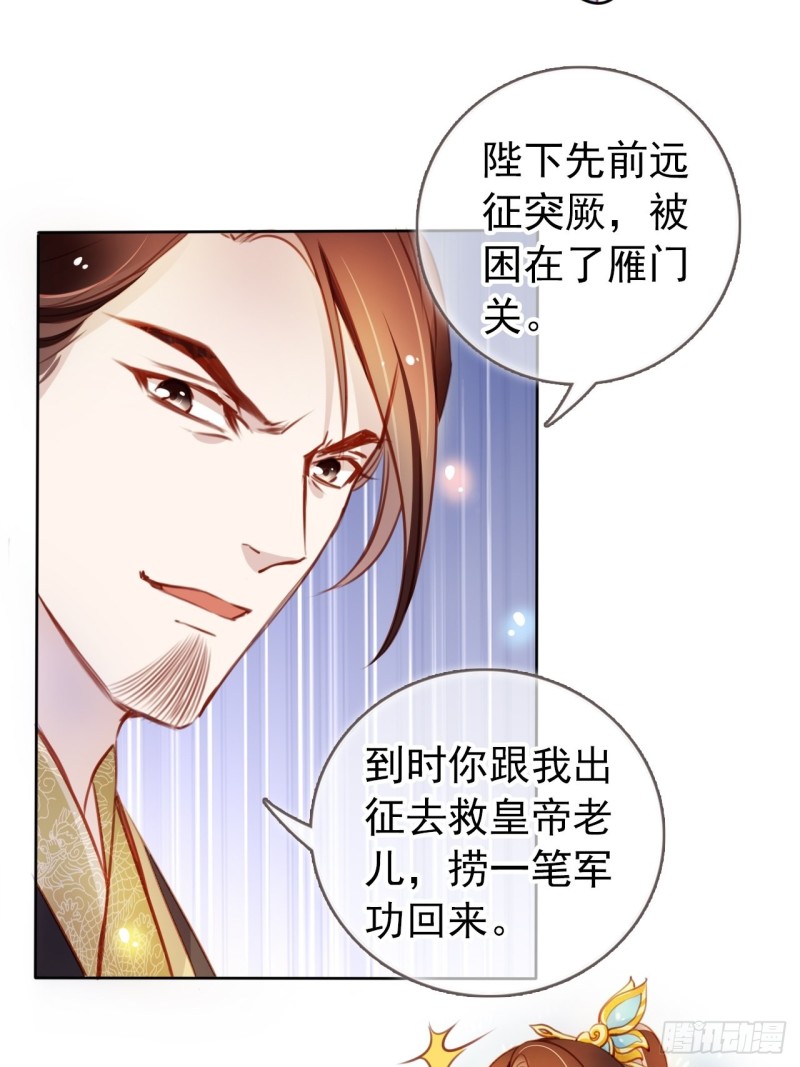 059 遇到男主未来皇后21
