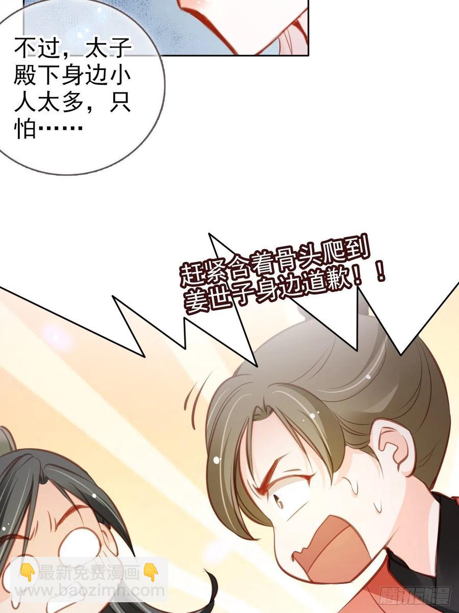 086 糟糕！被看到了！17