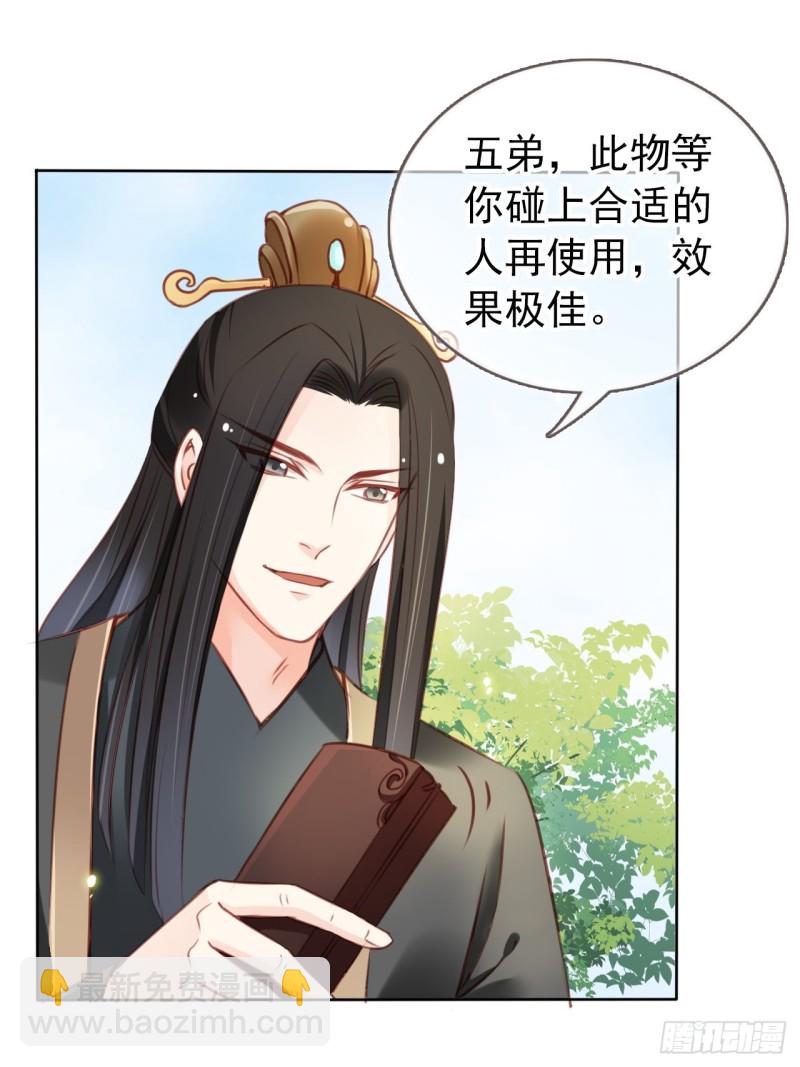 016 招惹上了狠角色24