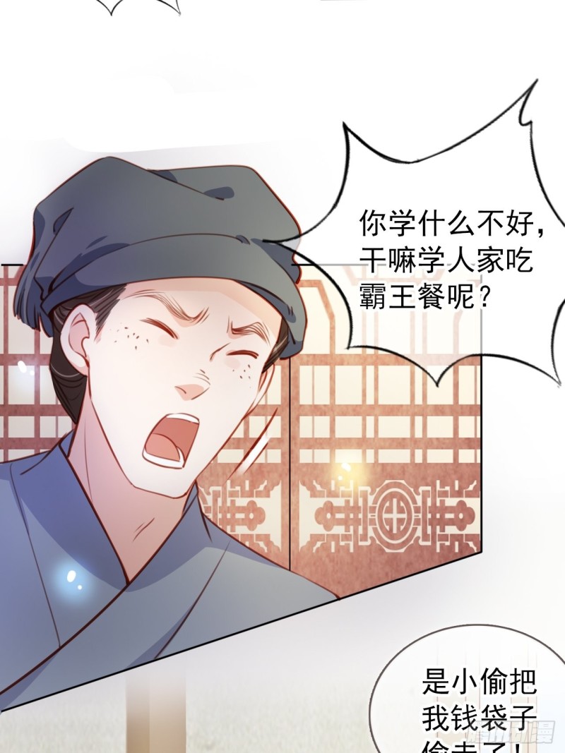 059 遇到男主未来皇后30