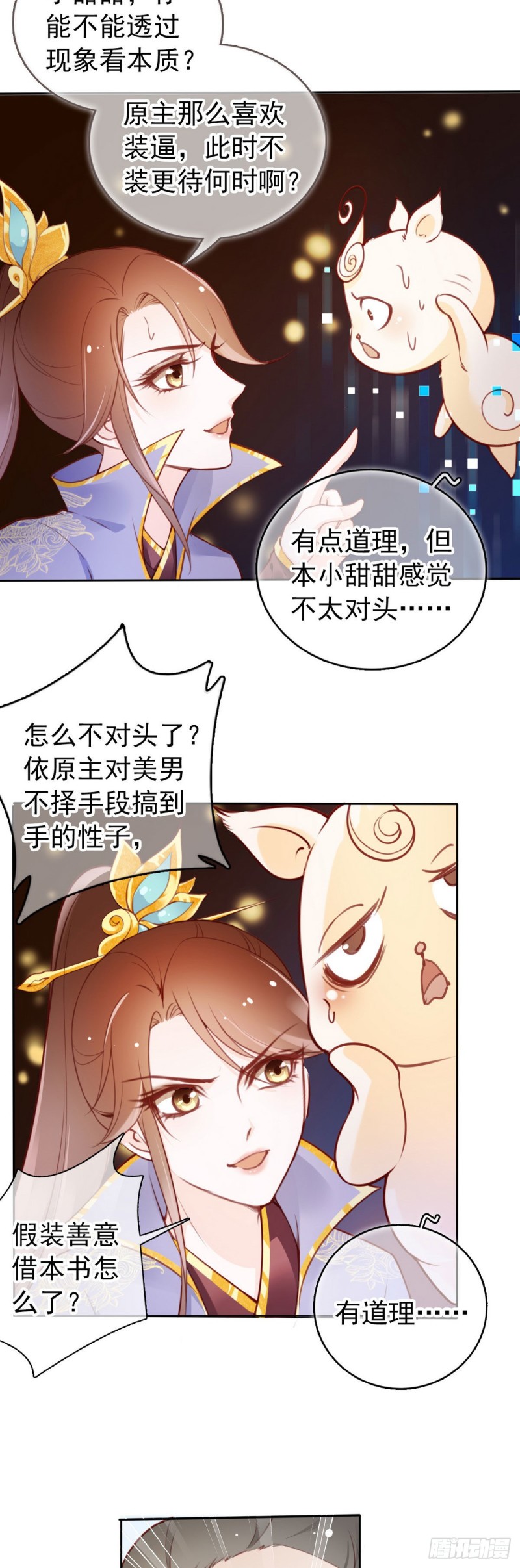 011 你不配说这话10