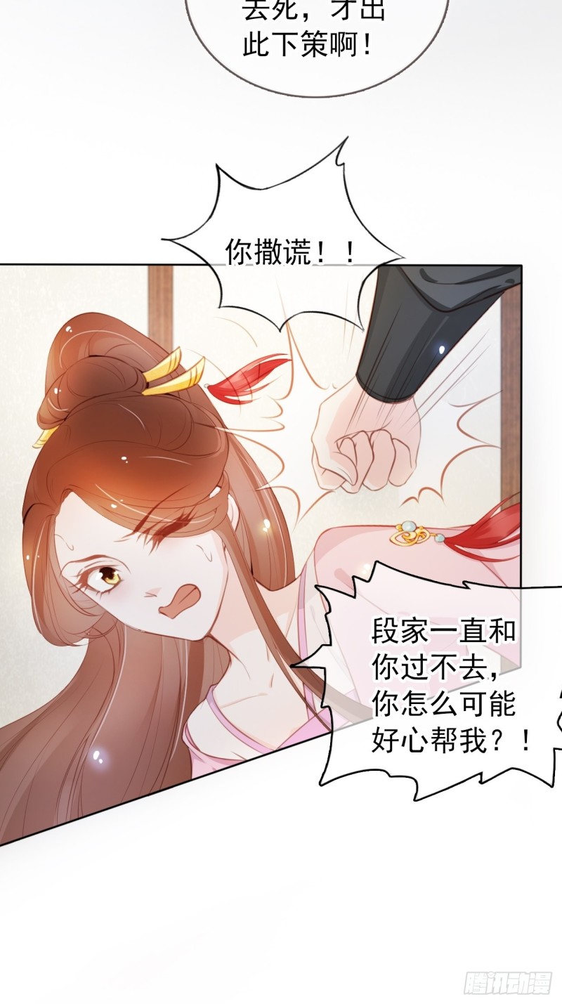 049 姜如不可能是男人37