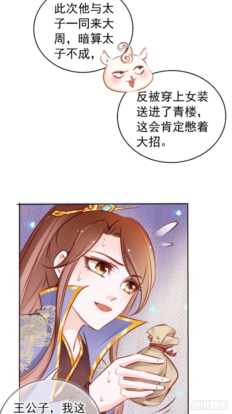 015 押去青楼开荤22