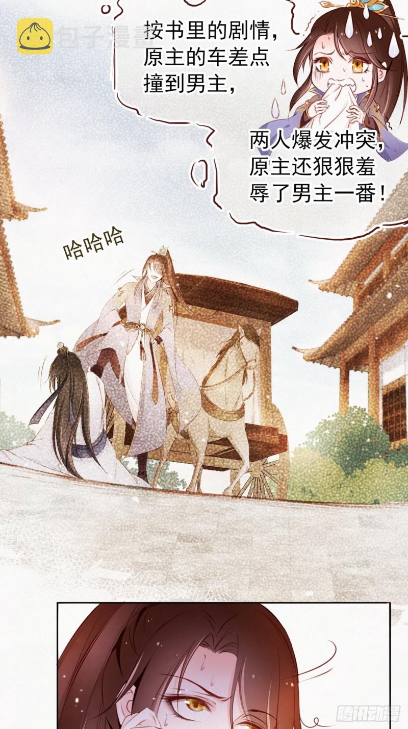 001 坑爹的贱系统35