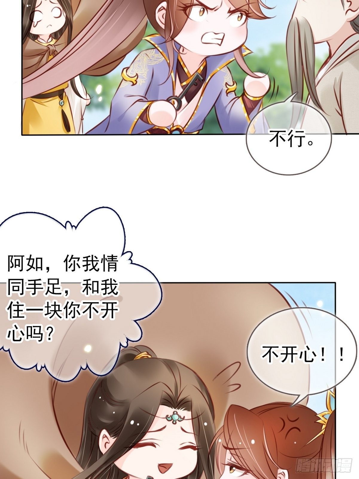 017 男主是个抖M29