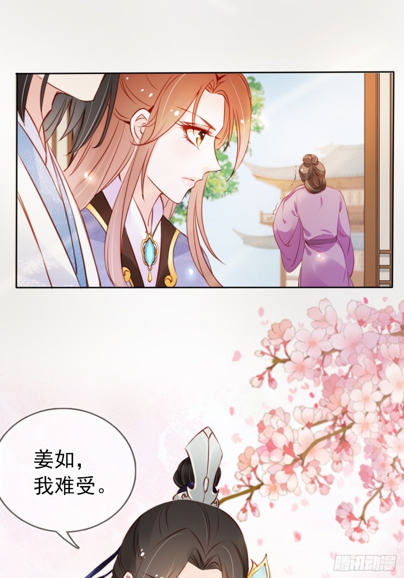 044 他只有小断袖了41