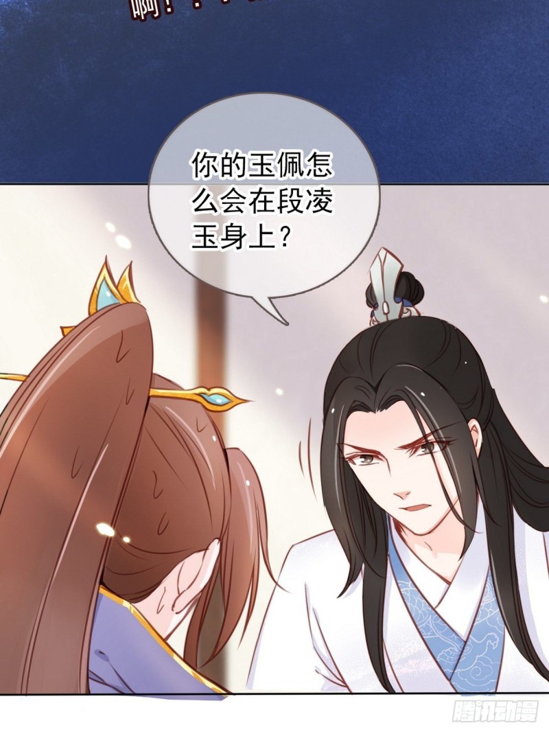 025 那是定情信物27