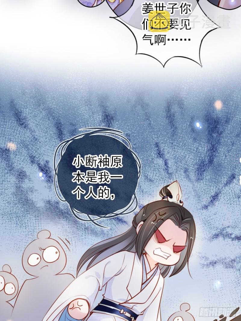 066 男主又想酿酿酱酱了24