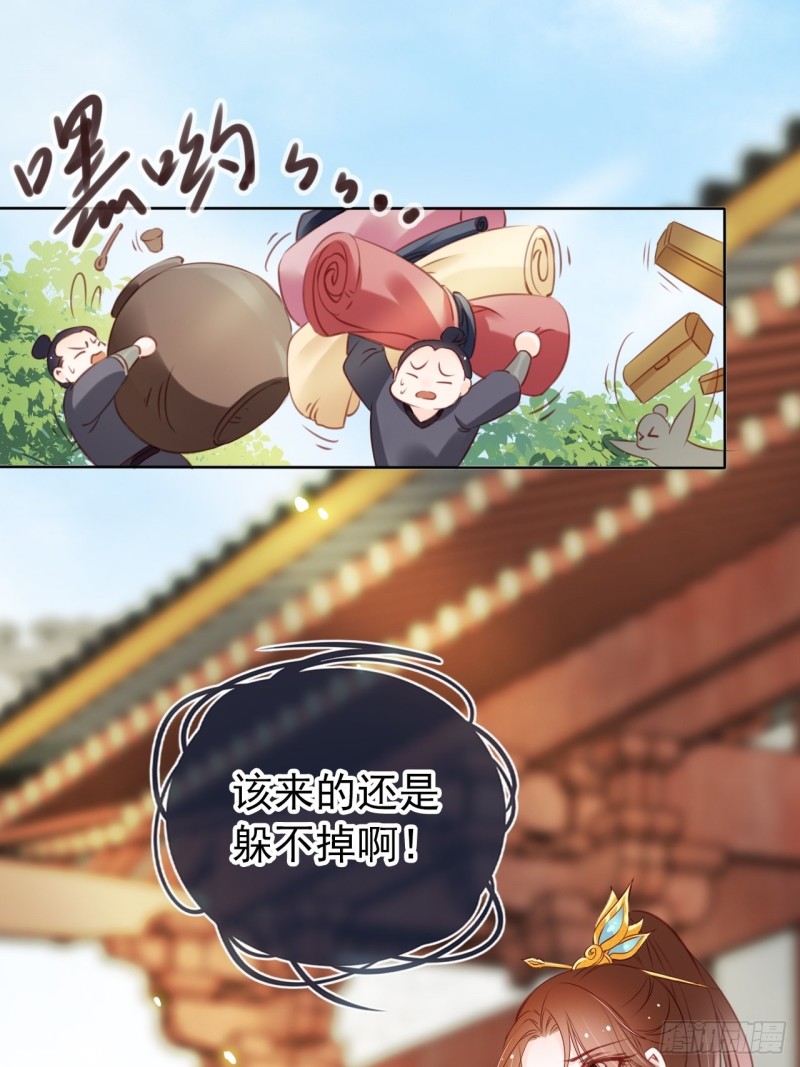 016 招惹上了狠角色18
