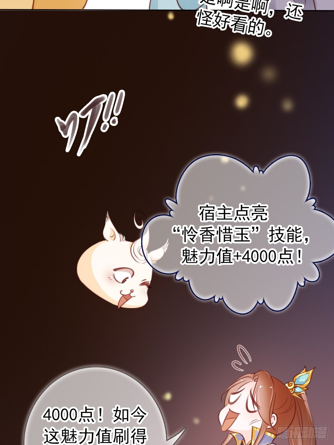 019 男主逐渐变态9
