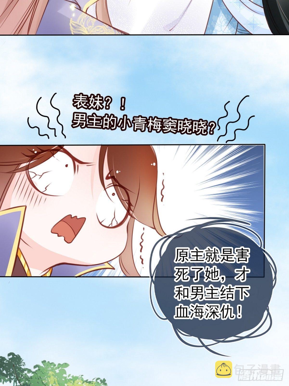 017 男主是个抖M3