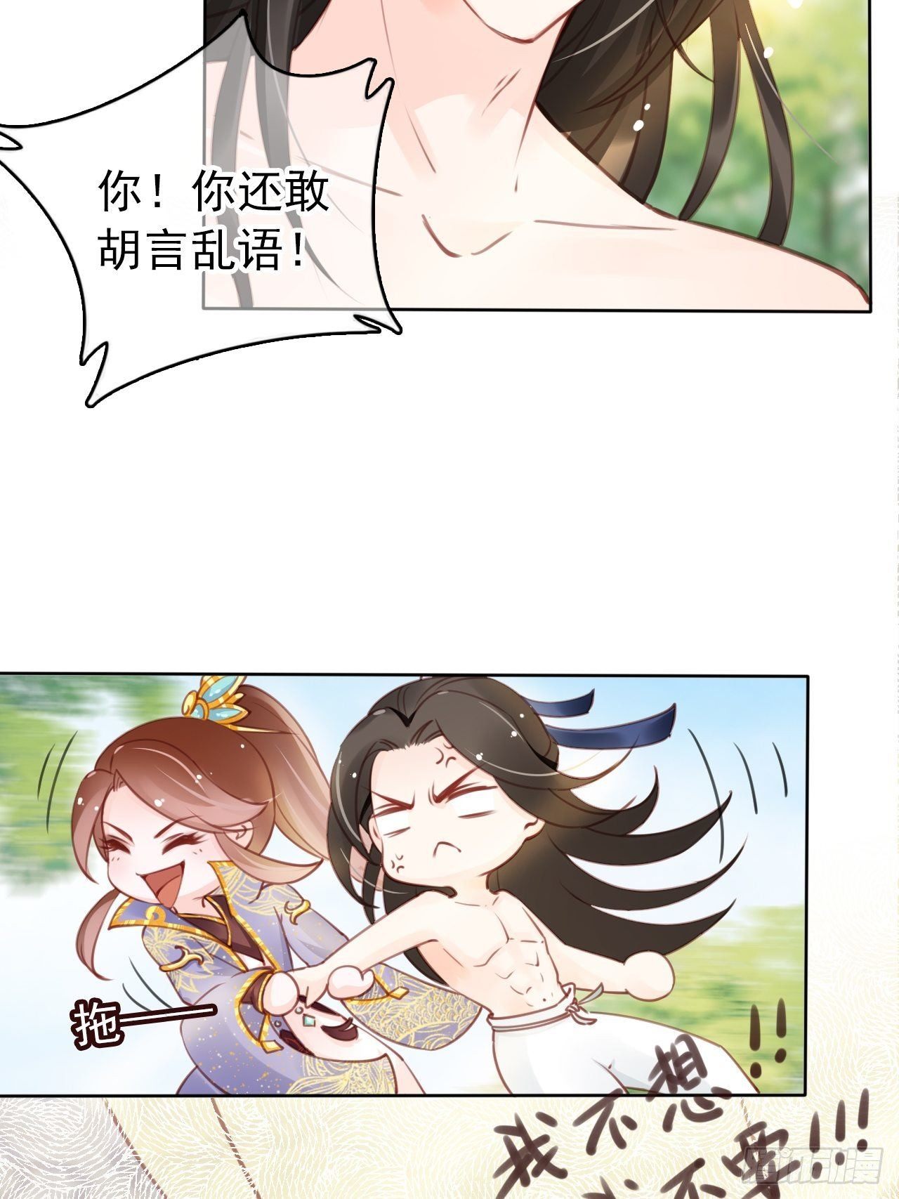 010 找到治他的办法10