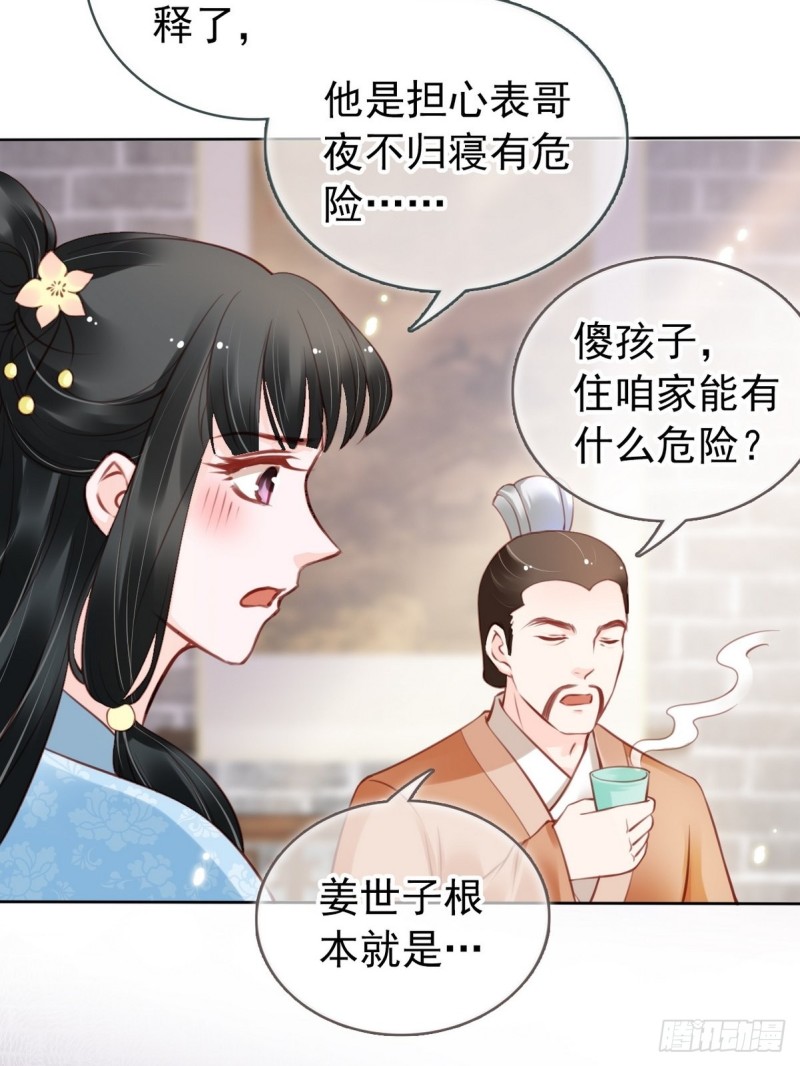 031 孤男寡男共处一室16