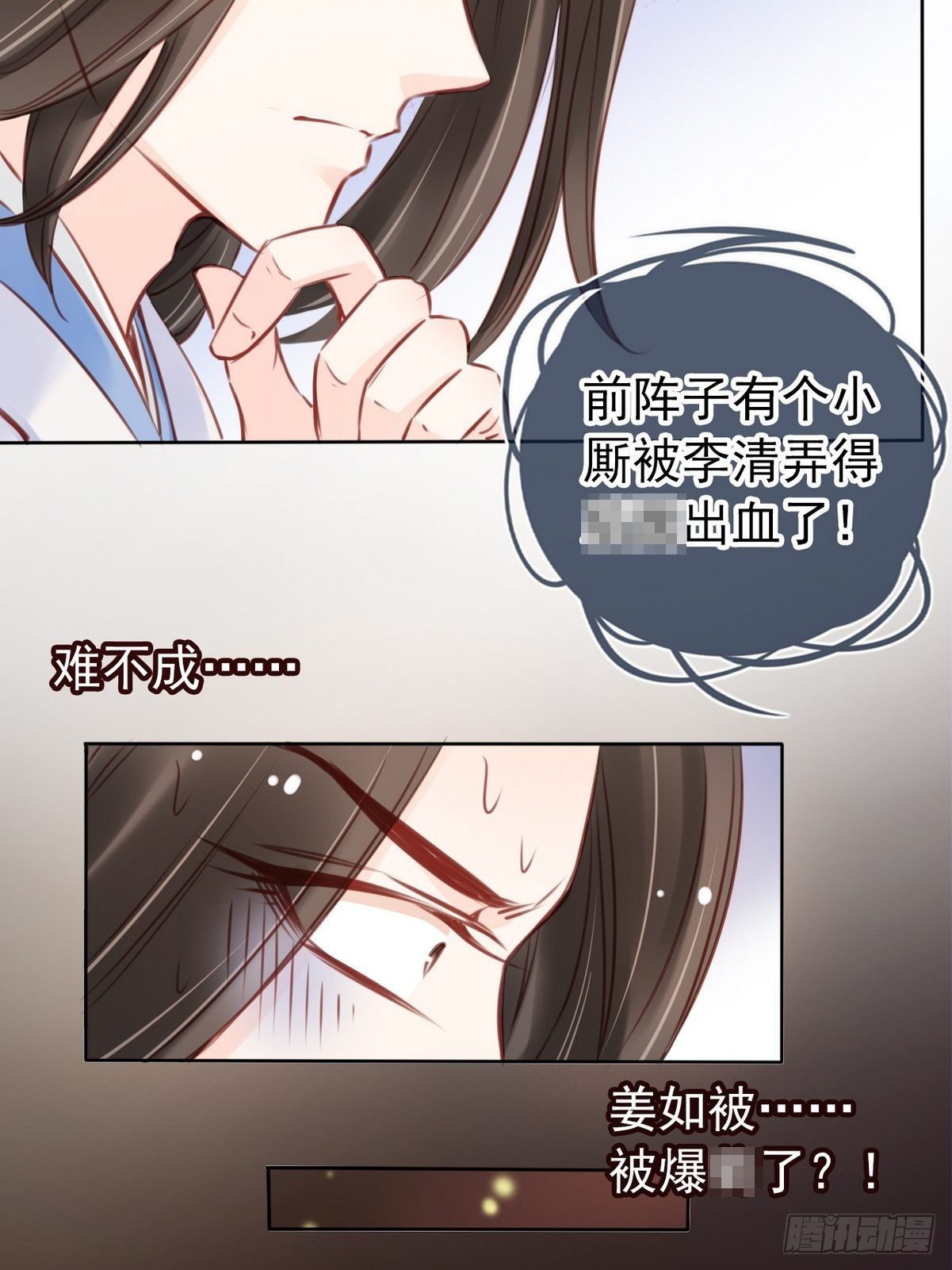 021  姜断袖被玩坏？17