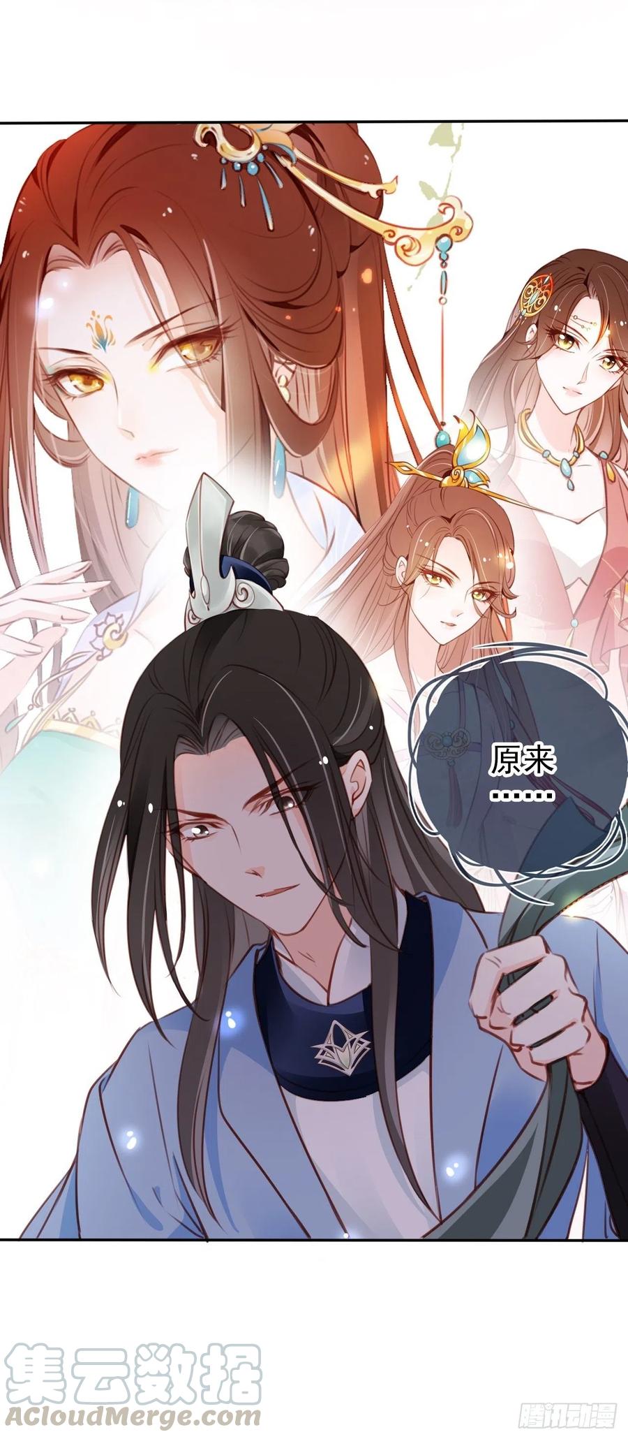 091 女儿身暴露了！24