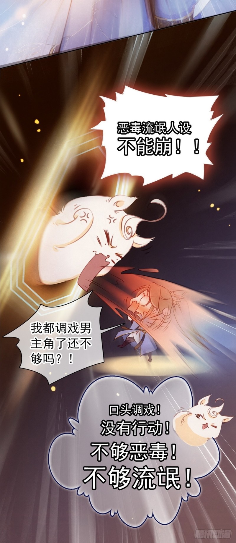 001 坑爹的贱系统71