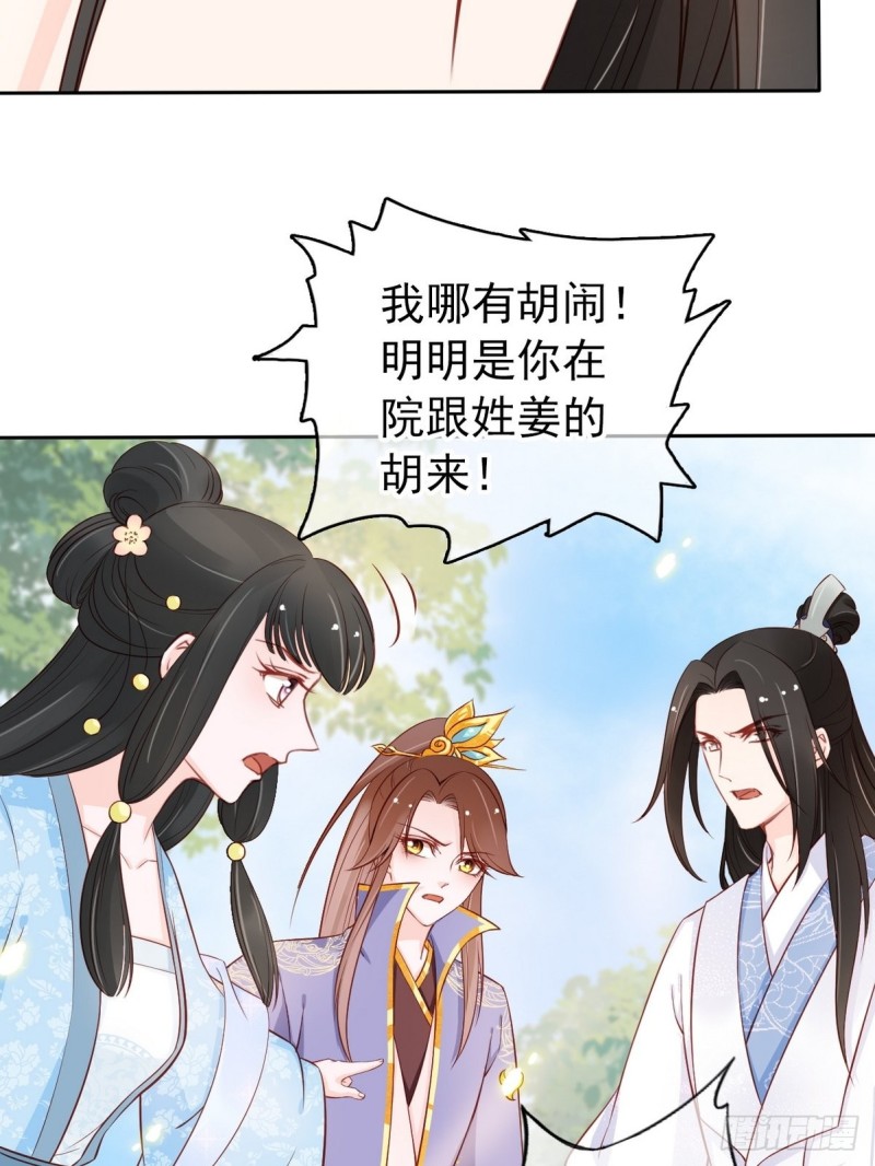 032 稀罕他的贴身之物22
