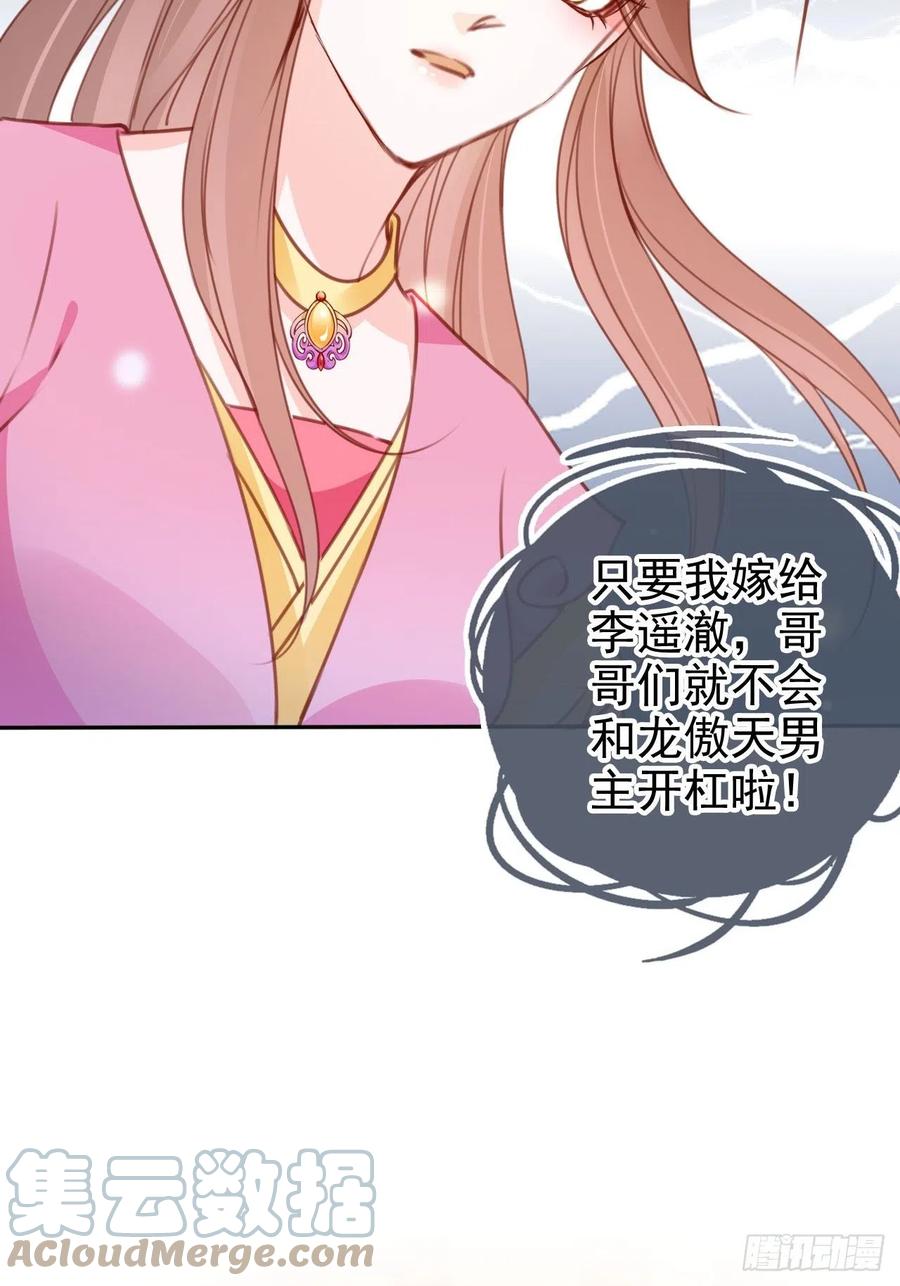 105 赐婚42