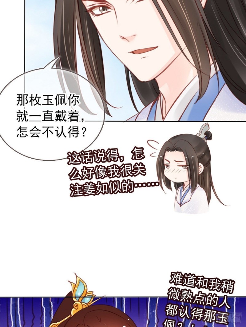 025 那是定情信物13