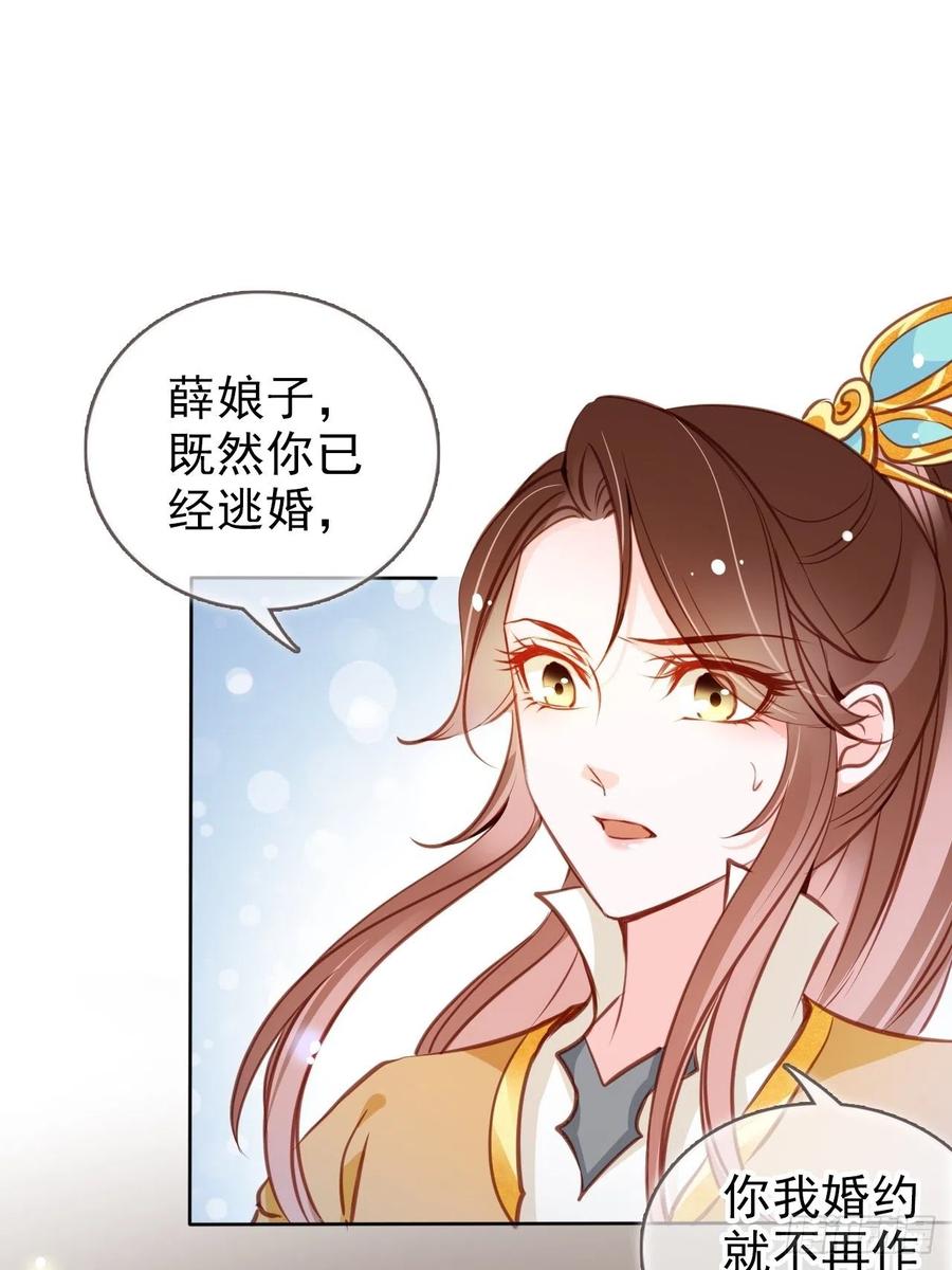 082 未婚妻竟然是她13