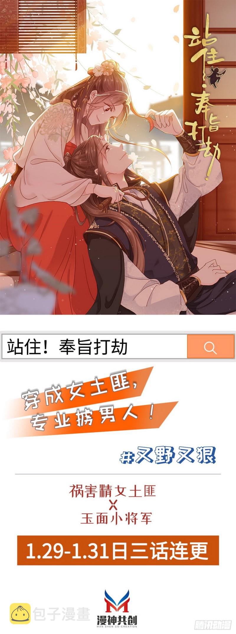 035 撞破男主好事48