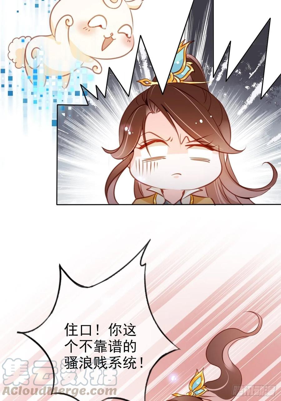 082 未婚妻竟然是她39