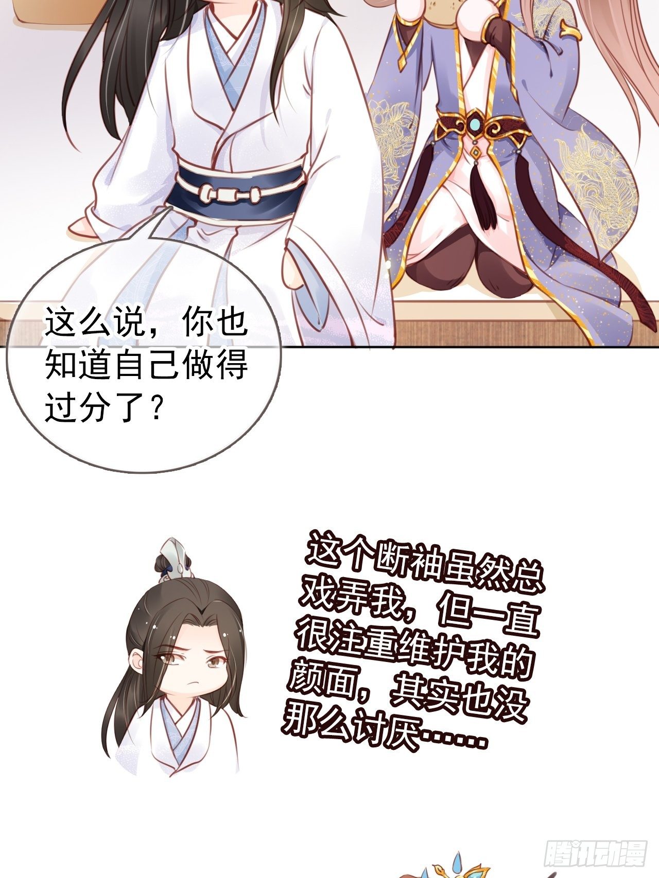 019 男主逐渐变态16