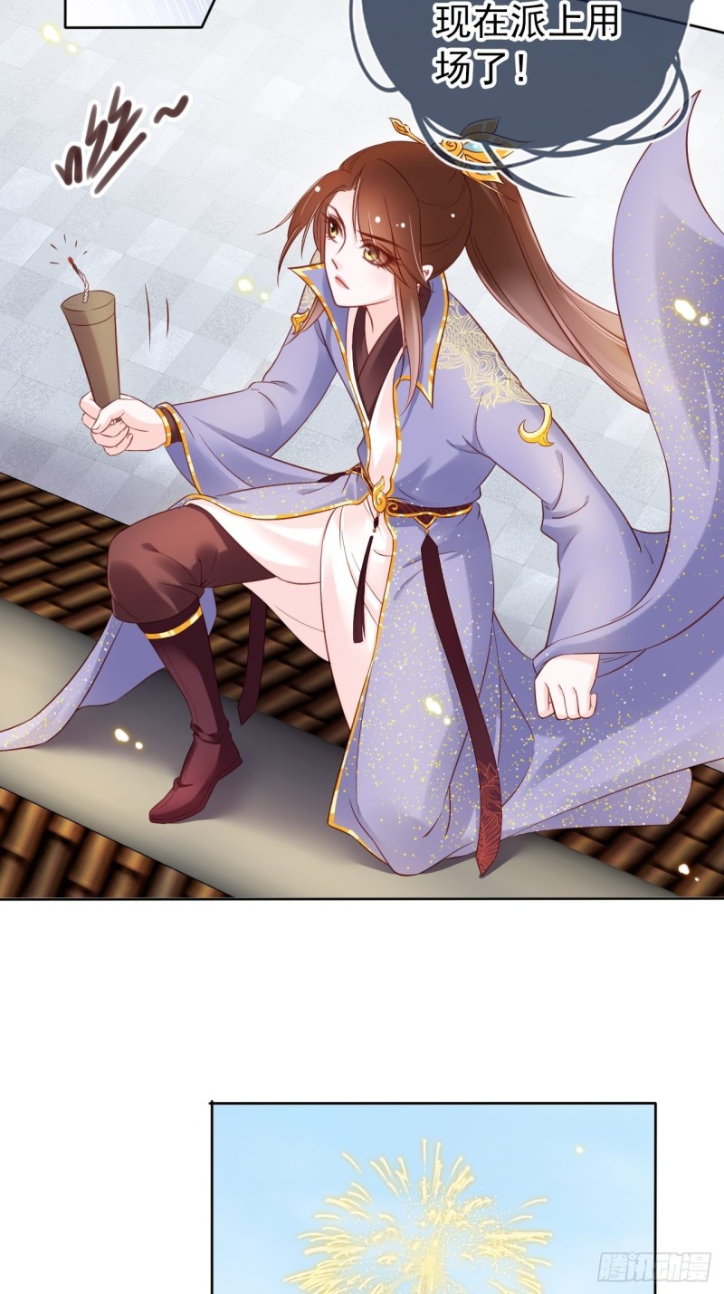 028 谁敢撒野20