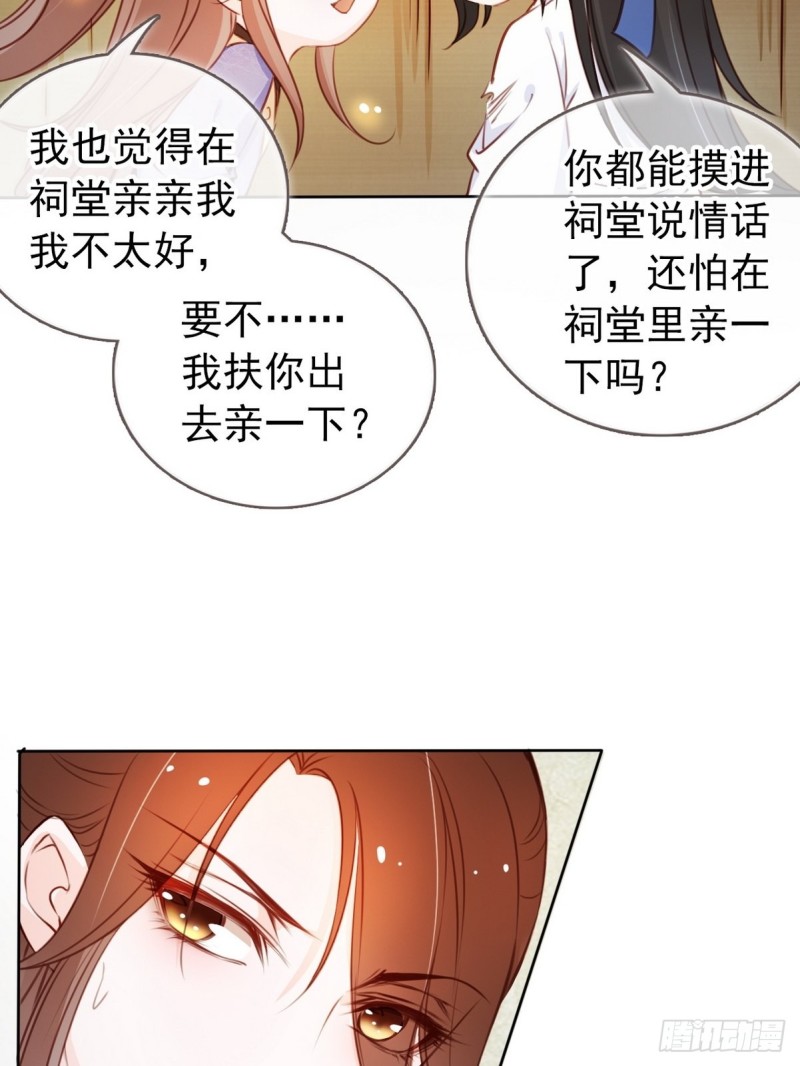 040 特意跑来轻薄你27