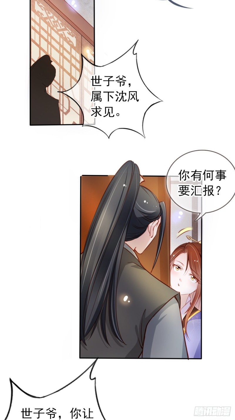 067 只能当个渣男了16