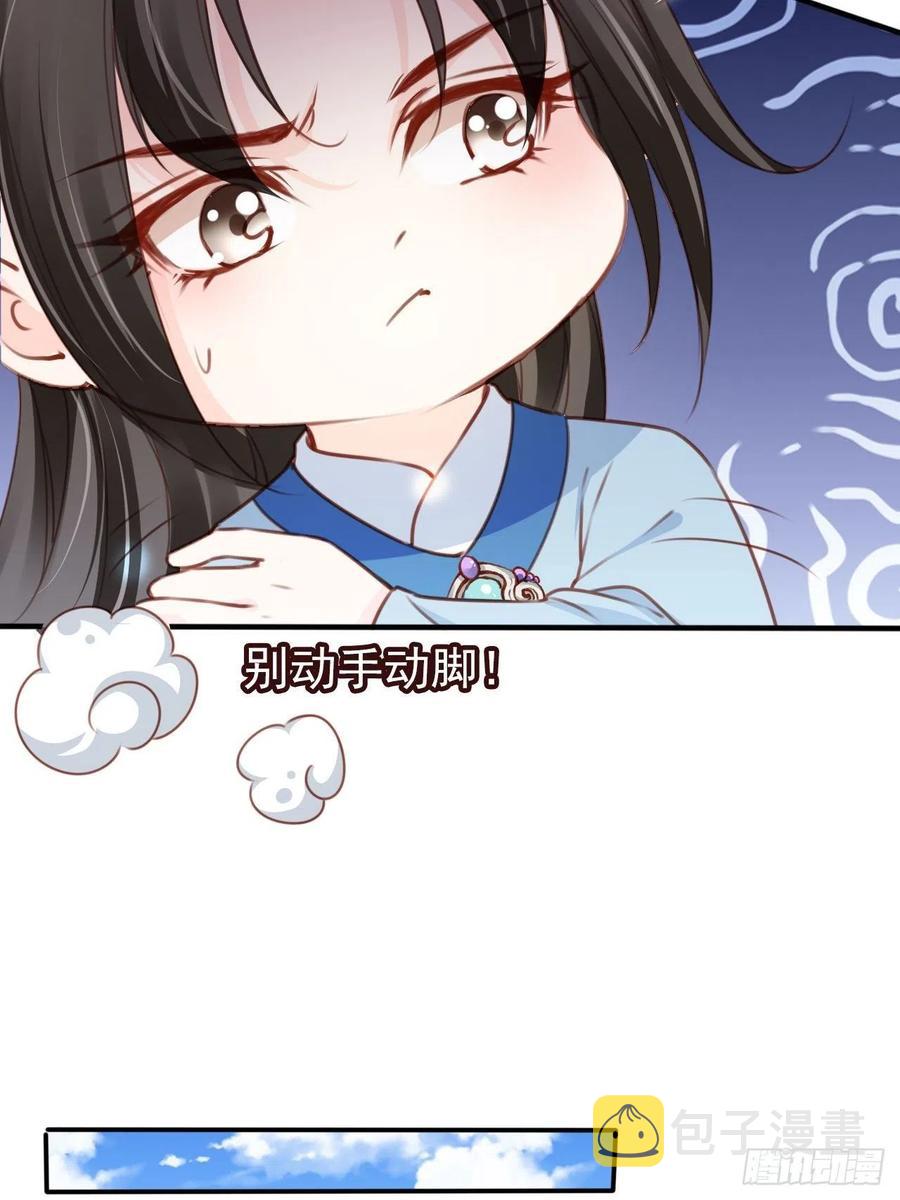109 送上门的人质19