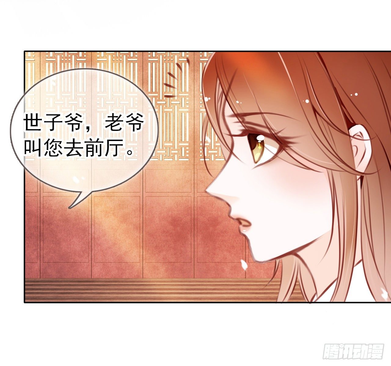 007 你该成亲了29