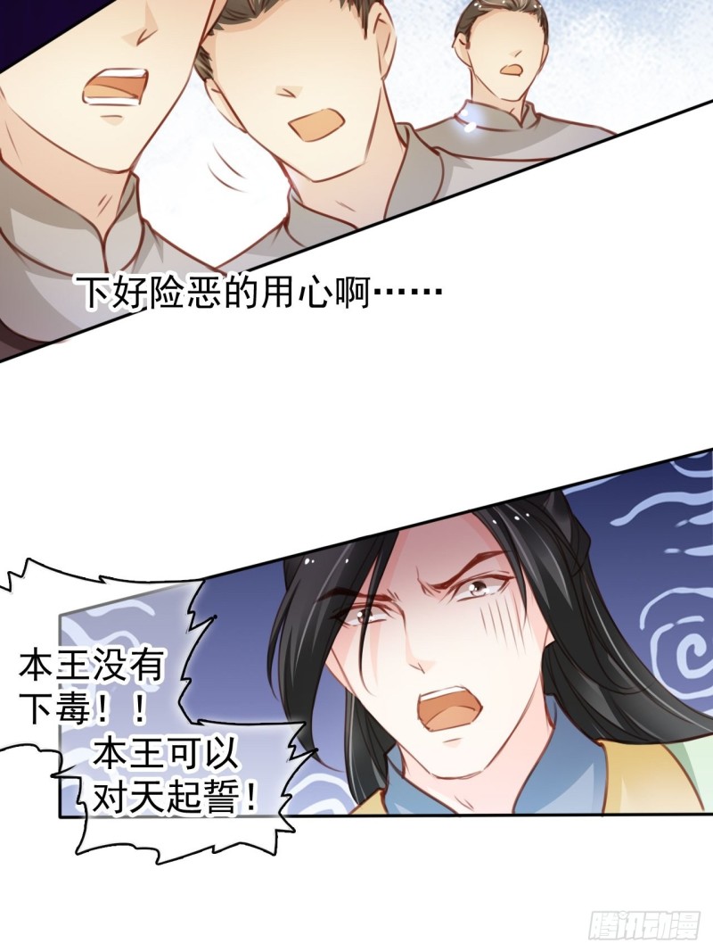 112 下毒35