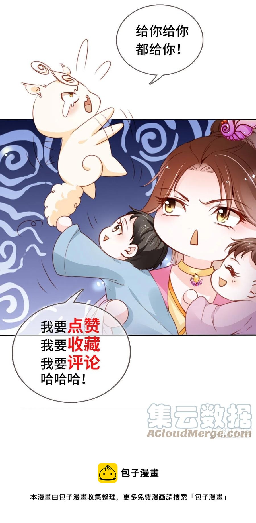 101 谁的孩子？45