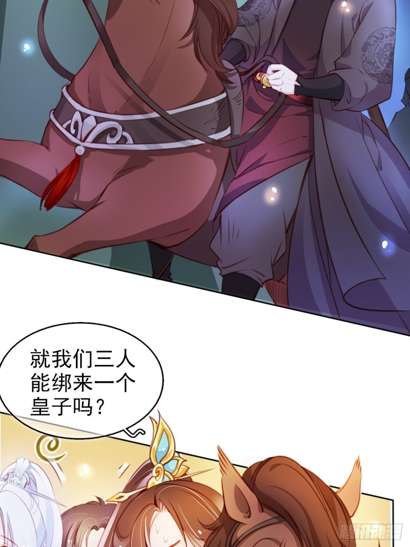 074 让姜如使美人计27