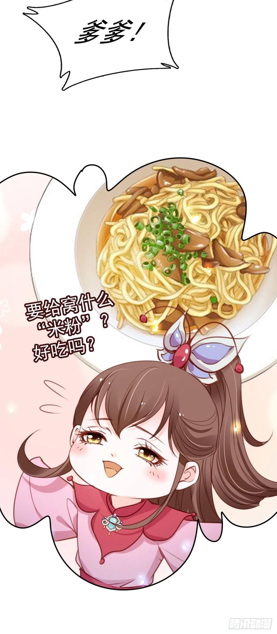 105 赐婚23