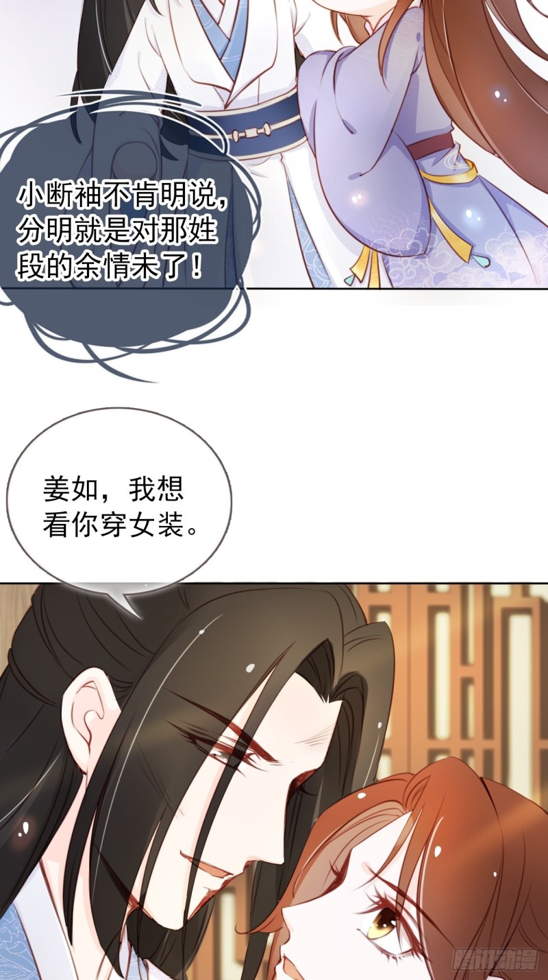 043 想看你穿女装3