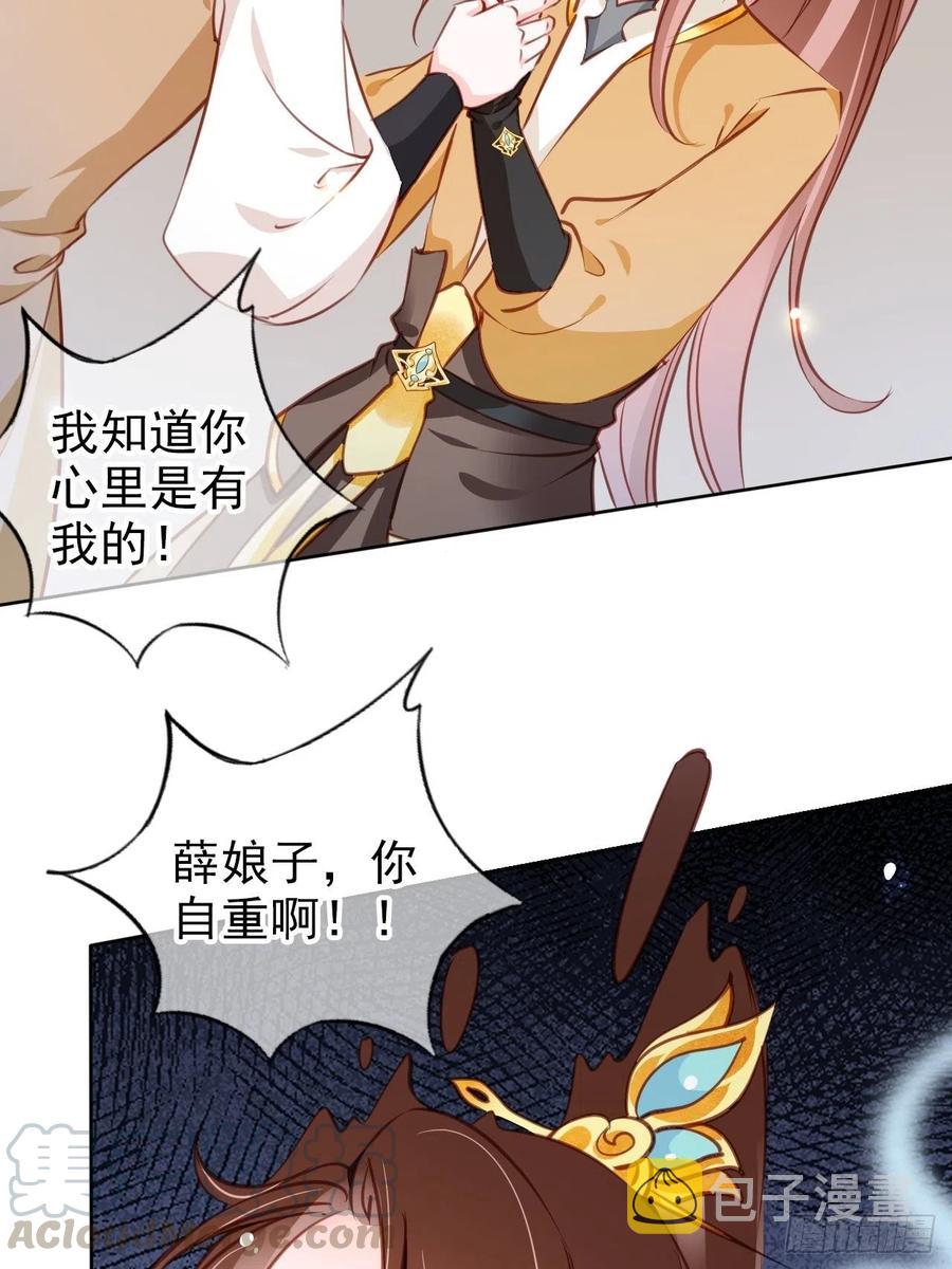 082 未婚妻竟然是她15