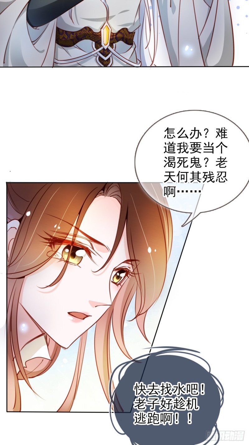 068 赤果果死在他手里37