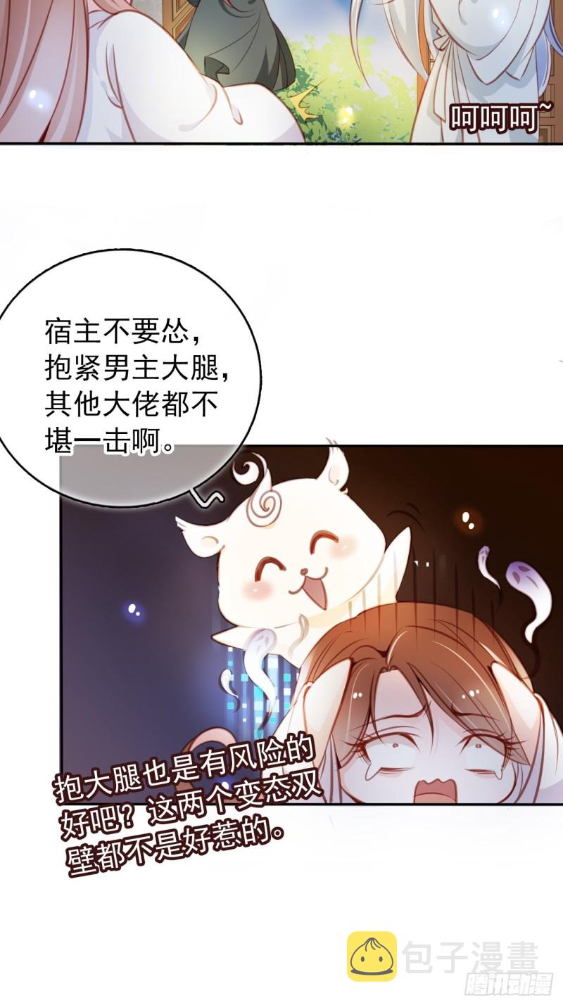 056 李遥澈主动亲了她28