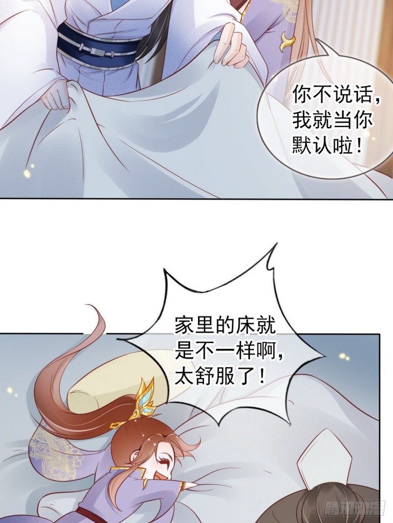 030 亲一下又不会死32