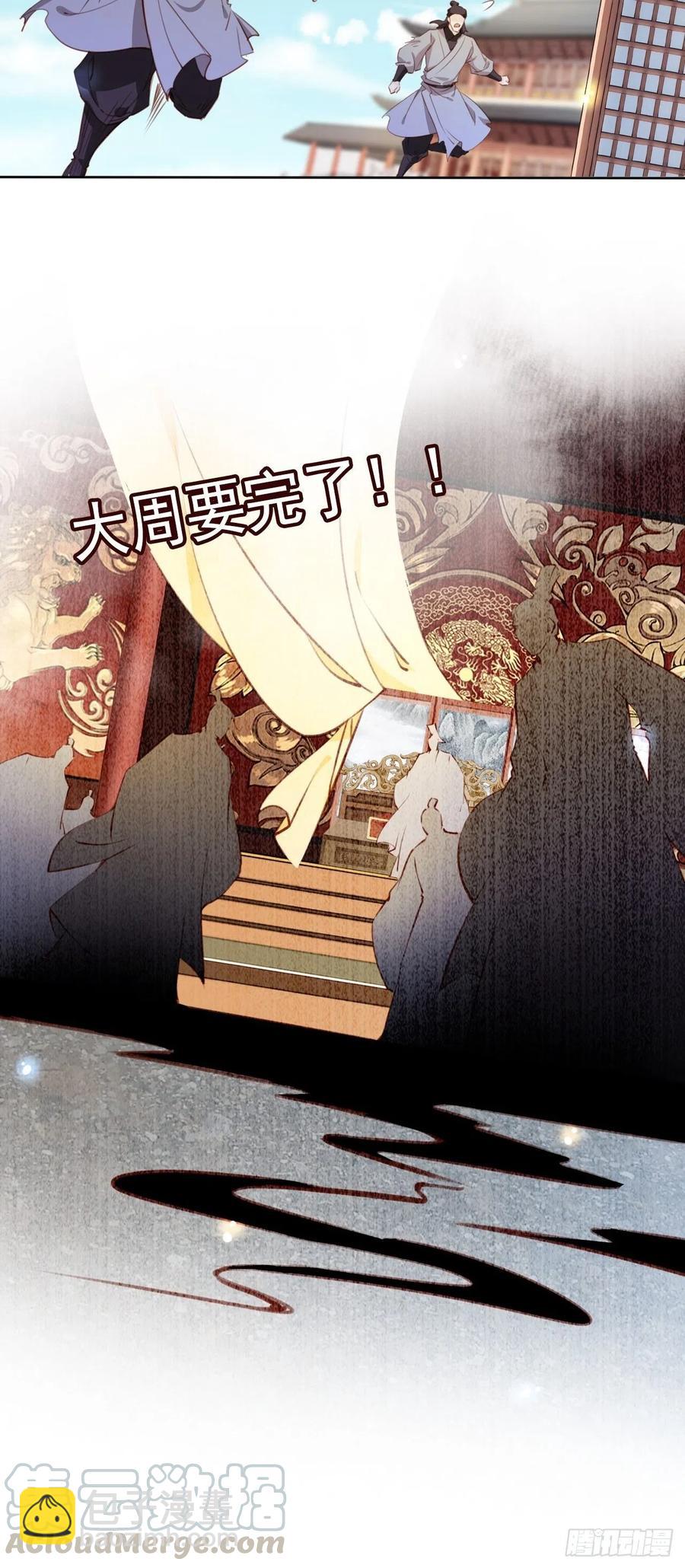 083 天下大乱大周要亡34