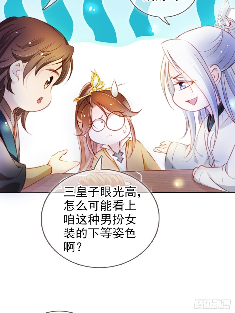 074 让姜如使美人计34