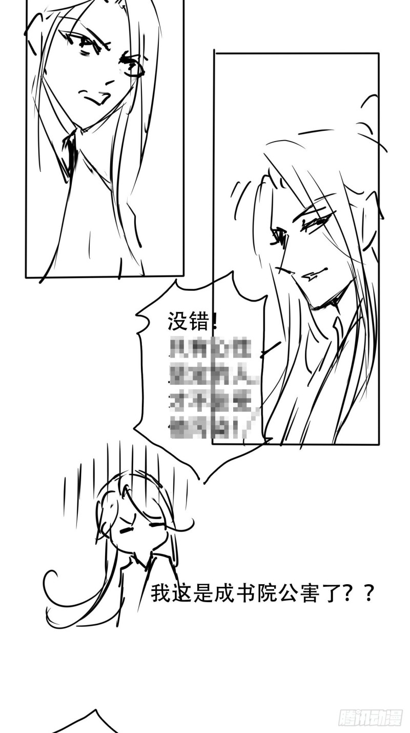 053 狗男男暗通曲款43