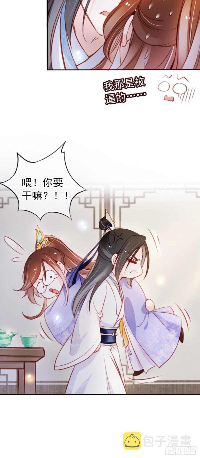 066 男主又想酿酿酱酱了33