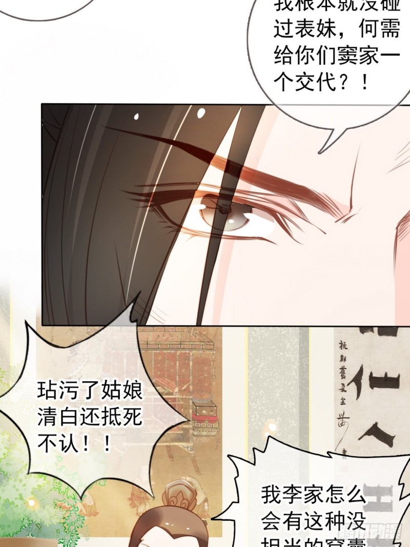 041 开启“护夫”模式26